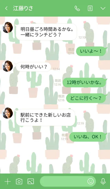 [LINE着せ替え] シンプル★サボテンの画像4