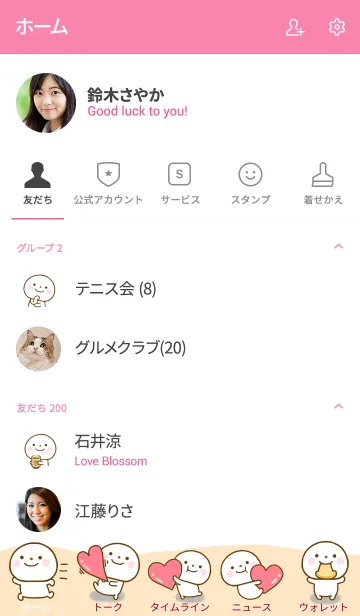 [LINE着せ替え] スマイルくん 5の画像2