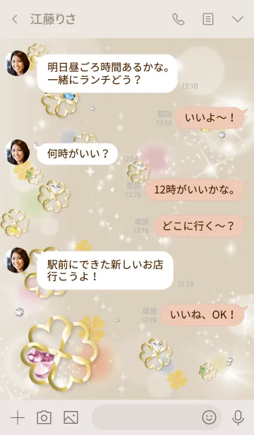 [LINE着せ替え] ベージュピンク:シンプル運気UPクローバーの画像4