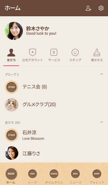 [LINE着せ替え] Craft Simple Design Brown ver.の画像2