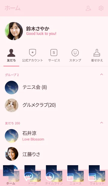 [LINE着せ替え] 毎日一つのプレゼント、それは褒めること。の画像2
