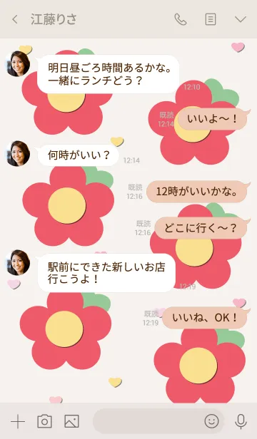 [LINE着せ替え] Lovely mini flower 28 :)の画像4