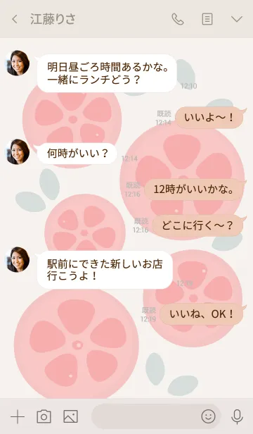 [LINE着せ替え] Sliced orange themeの画像4