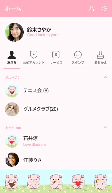 [LINE着せ替え] I Love Cute Fat Pig (jp)の画像2