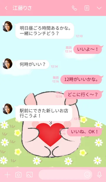 [LINE着せ替え] I Love Cute Fat Pig (jp)の画像4