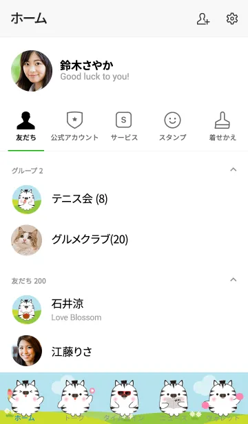 [LINE着せ替え] Pretty Fat Zebra Theme (jp)の画像2