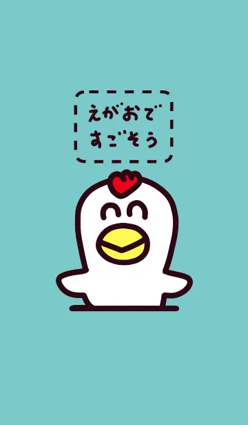 [LINE着せ替え] えがおですごそう【ニワトリ＆ヒヨコ】の画像1