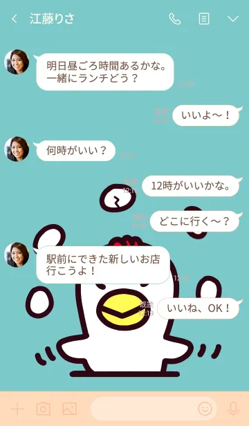 [LINE着せ替え] えがおですごそう【ニワトリ＆ヒヨコ】の画像4