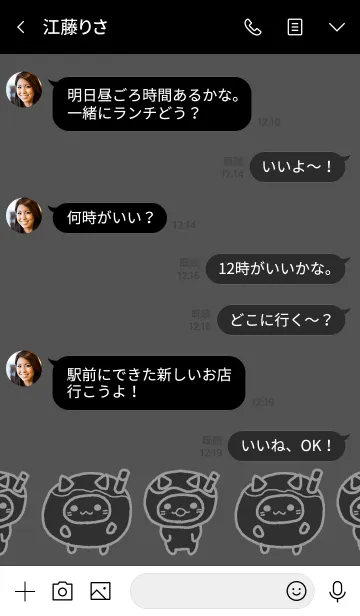 [LINE着せ替え] たこねこ ブラックの画像4