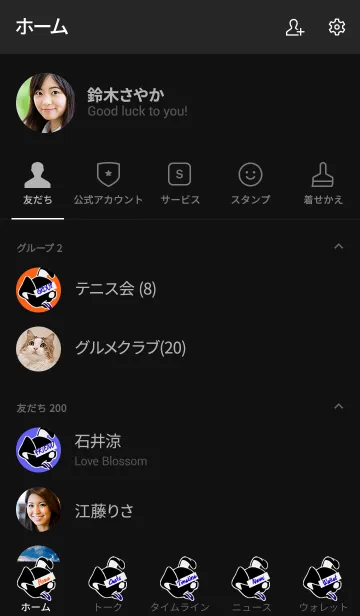 [LINE着せ替え] ハングリー ドッグ 11の画像2