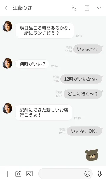 [LINE着せ替え] グレー / シンプルなくまの画像4