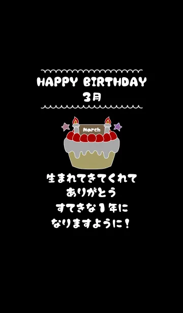 [LINE着せ替え] お誕生日のプレゼント着せかえ☆ 3月の画像1