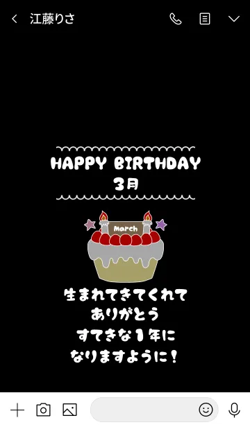 [LINE着せ替え] お誕生日のプレゼント着せかえ☆ 3月の画像3