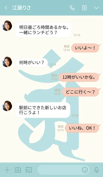 [LINE着せ替え] 梵字 [アン] 辰・巳 No.100の画像4