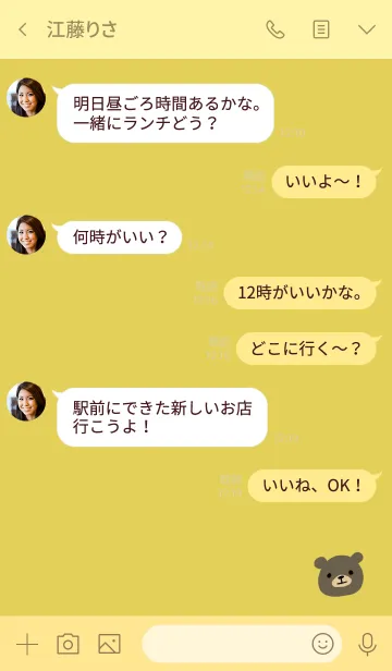 [LINE着せ替え] ゴールド / シンプルなくまの画像4