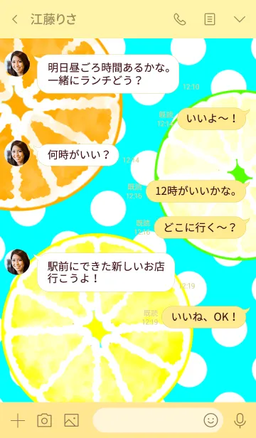 [LINE着せ替え] シトラス オレンジ レモン ライムの画像4