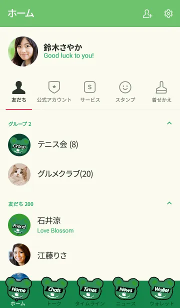 [LINE着せ替え] パフィー ベア 23の画像2