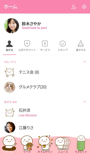 [LINE着せ替え] スマイルくんのらぶりーなきせかえの画像2