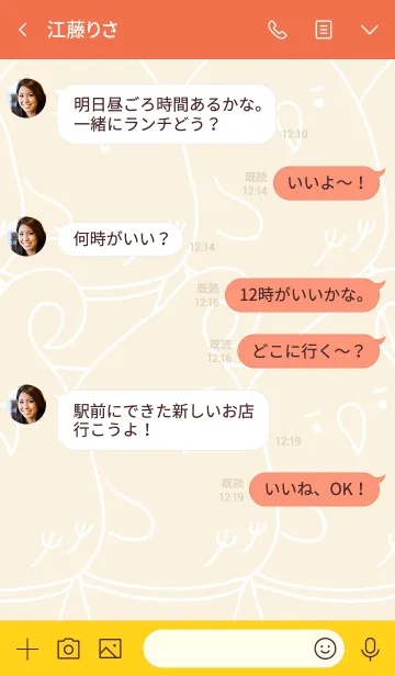 [LINE着せ替え] ジェラートリの画像4