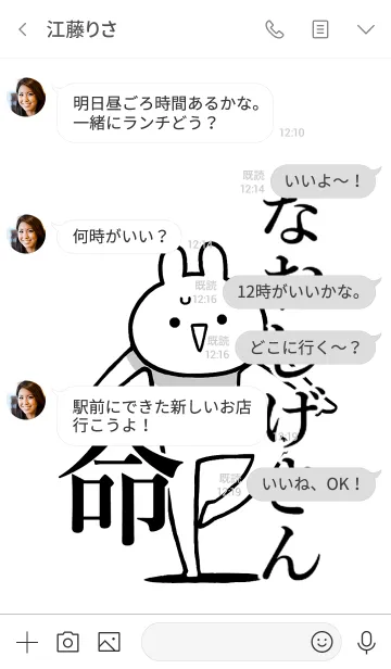 [LINE着せ替え] 【なおしげさん】命！好き名前着せかえの画像4