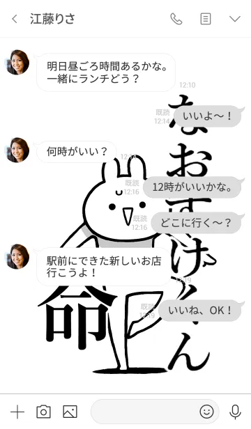 [LINE着せ替え] 【なおすけくん】命！好き名前着せかえの画像4