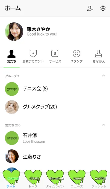 [LINE着せ替え] HOLIC HEART(LIGHT GREEN)の画像2