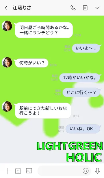 [LINE着せ替え] HOLIC HEART(LIGHT GREEN)の画像4