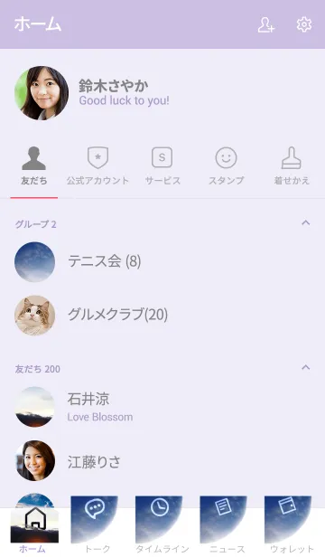 [LINE着せ替え] 知らず知らずのうちに刷り込まれた価値観の画像2