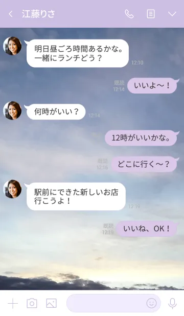 [LINE着せ替え] 知らず知らずのうちに刷り込まれた価値観の画像4