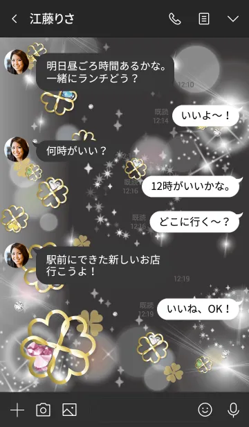 [LINE着せ替え] 黒 : シンプルな運気UPクローバーの画像4