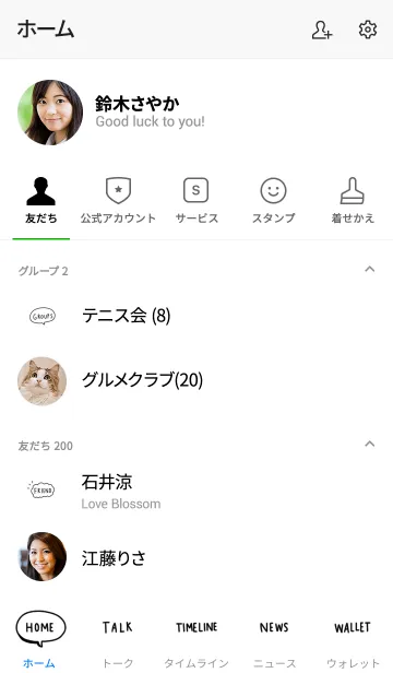 [LINE着せ替え] シンプルイズベスト。手書きゆる文字。の画像2