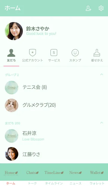 [LINE着せ替え] Natural Green 10 -MEKYM-の画像2