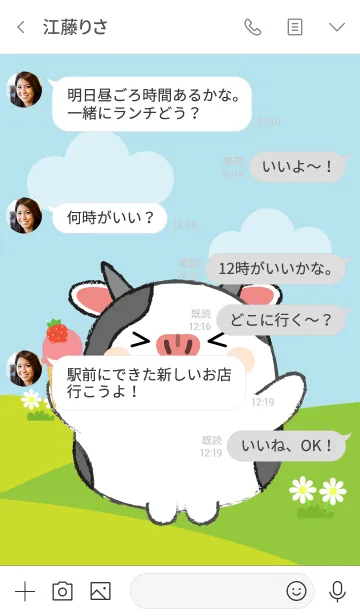 [LINE着せ替え] Pretty Fat Cow Theme (jp)の画像4