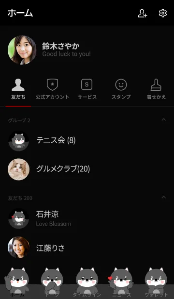 [LINE着せ替え] Love Cute Black Shiba Inu (jp)の画像2