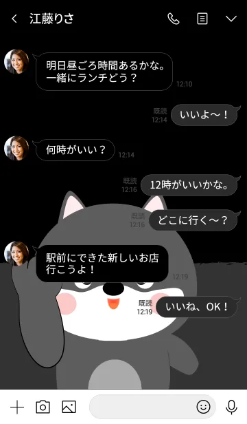 [LINE着せ替え] Love Cute Black Shiba Inu (jp)の画像4