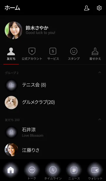 [LINE着せ替え] Silver Gray Neon Theme v.3 (jp)の画像2