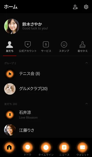 [LINE着せ替え] Sandstone Orange in black v.3 (jp)の画像2