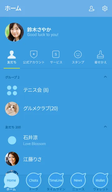 [LINE着せ替え] シンプル ブルー [青] No.4-2の画像2