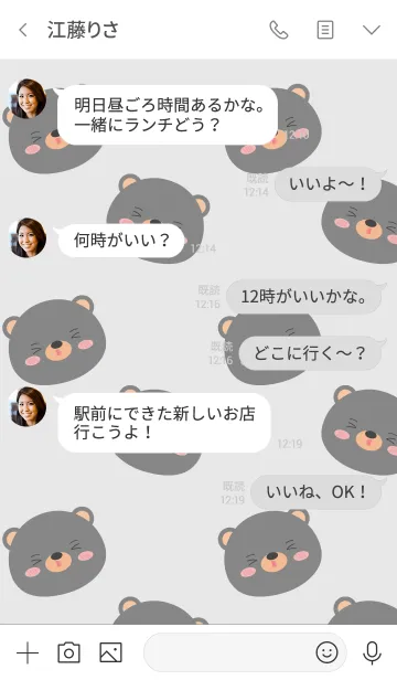 [LINE着せ替え] Simple Lover Black Bear Theme (jp)の画像4