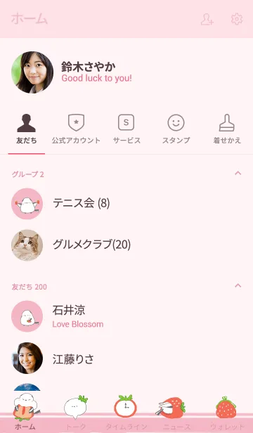 [LINE着せ替え] ゆるエナガ。苺と一緒の画像2