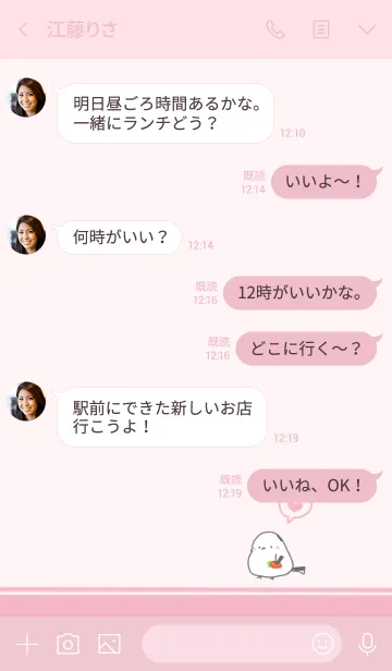[LINE着せ替え] ゆるエナガ。苺と一緒の画像4