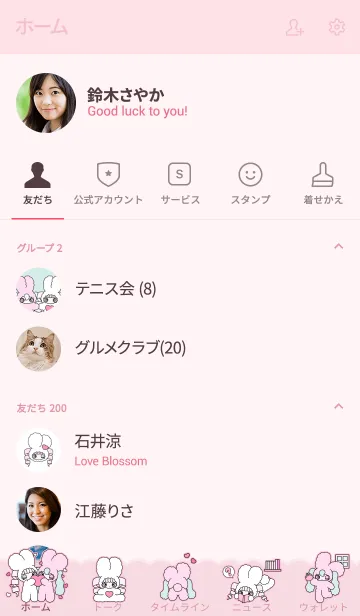 [LINE着せ替え] もこもこ♡ mineco's Bunny mimi ＆ momoの画像2