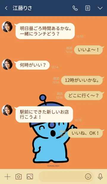 [LINE着せ替え] こんな こ いるかな ぴかっとの画像4