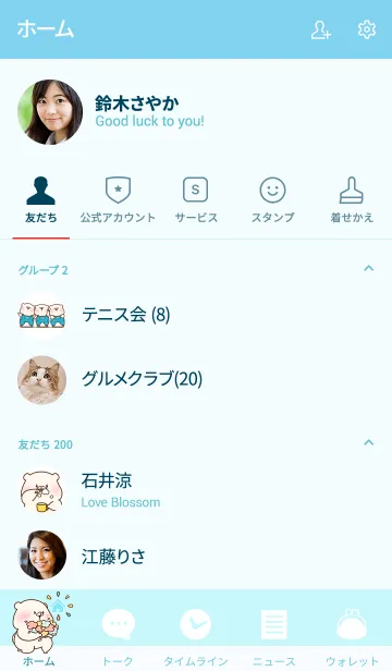 [LINE着せ替え] ともだちはくま 日常の画像2