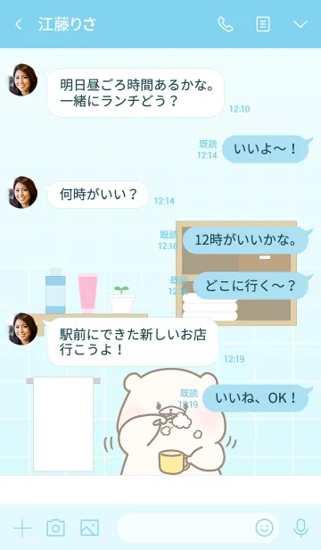 [LINE着せ替え] ともだちはくま 日常の画像4