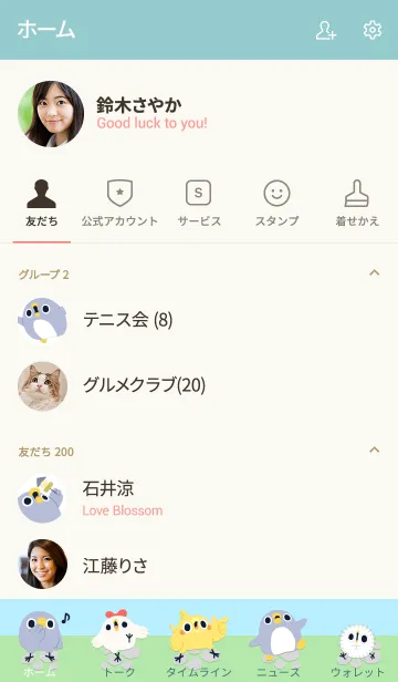 [LINE着せ替え] めんトリとお散歩の画像2