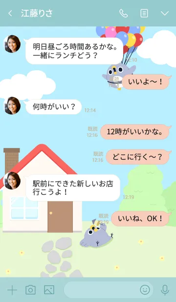 [LINE着せ替え] めんトリとお散歩の画像4