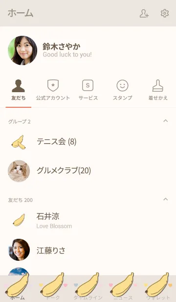 [LINE着せ替え] Bananas theme 20 :)の画像2