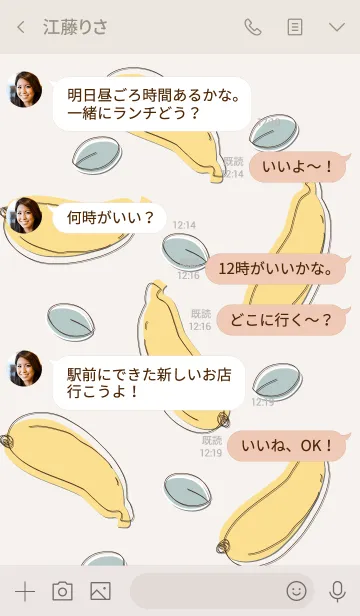 [LINE着せ替え] Bananas theme 20 :)の画像4