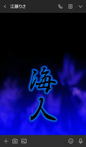 [LINE着せ替え] 海人 UMIN CHUの画像3